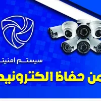 فروش دوربین های مداربسته تحت شبکه