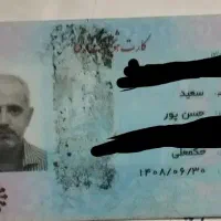 گم شده