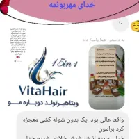 درمان قطعی شپش|آرایشی، بهداشتی، درمانی|پاکدشت, پاکدشت (مامازند)|دیوار