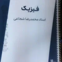 جزوه فیزیک یازدهم استاد شجاعی