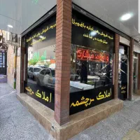 فروش-ساختمان-پزشکان-علوی
