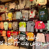 اویزی پیراهن نوزادی چوبدار- فقط جینی|کفش و لباس بچه|بجنورد, |دیوار