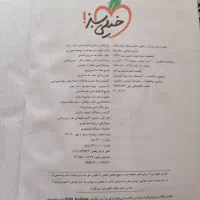 کتاب کار ریاضی پنجم دبستان