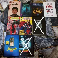 فروش یا مبادله ۹ عدد کتاب