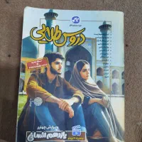 کتاب انسانی