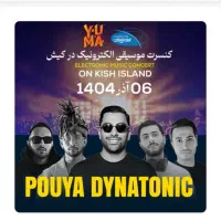 فستیوال نور و صدا کیش