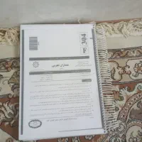 کتب آزمون معماران تجربی|کتاب و مجله آموزشی|قم, بنیاد|دیوار