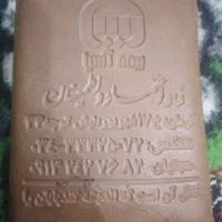مدارک ماشین گمشده