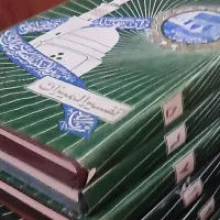 تفسیر المیزان علامه طباطبایی