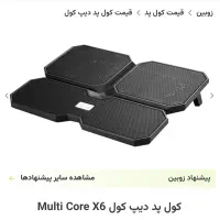 موس و کیبورد گیمینگ بیسیم هارد ۱ ترا و کول پد ۴ فن|قطعات و لوازم جانبی رایانه|تهران, وحیدیه|دیوار