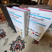 کتاب مستطاب آشپزی اثر فهیمه راستکار|کتاب و مجله آموزشی|اصفهان, مهرآباد|دیوار