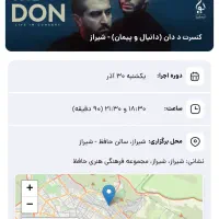 دو عدد بلیط کنسرت د دان فقط ۹۰۰ تومن