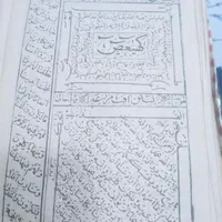 دعا و طالع