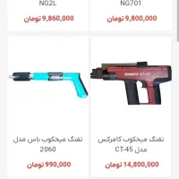 قیمت میخکوب چاشنی خر کامرکس کم کار