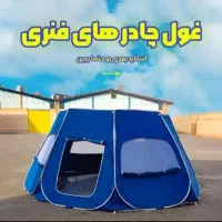 غول چادرهای مسافرتی /چادرمسافرتی مدل8ظلعی|کوهنوردی و کمپینگ|مشهد, طلاب|دیوار
