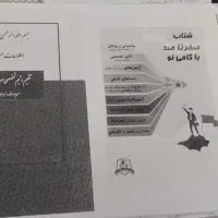 پی دی اف آزمون آموزگاری گامی نو