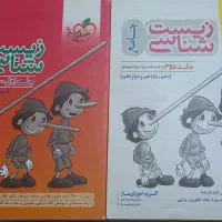 پینوکیو زیست جامع