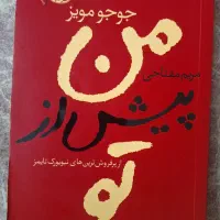فروش کتاب های تاثیر گذار