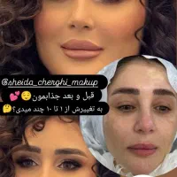 اف ویژه میکاپ و شنیون|خدمات آرایشگری و زیبایی|خرمآباد, |دیوار