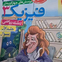 مقداری کتاب درسی|کتاب و مجله آموزشی|کاشمر, |دیوار