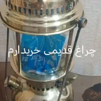 چراغ قدیمی خ