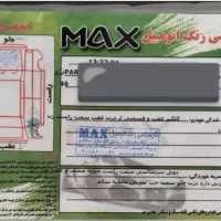 پژو پارس سال، مدل ۱۳۹۳|خودرو سواری و وانت|سنندج, |دیوار
