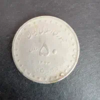 کلکسیون سکه