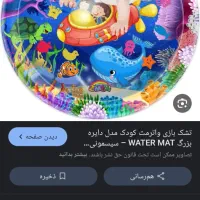 اسباب بازی