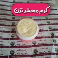 کرم ضدلک  محشر