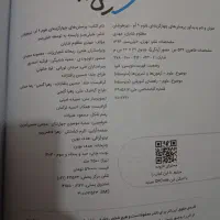 کتاب کمک درسی آزمون نمونه و تیز هوشان ریاضی و علوم|کتاب و مجله آموزشی|محلات, |دیوار