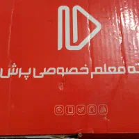 بسته  یازدهم تجربی پرش