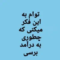 دعوت به همکاری شرکت بازاریان ایران زمین|استخدام بازاریابی و فروش|اردبیل, |دیوار