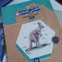 فرمول بیست و ماجرا یازدهم رشته ریاضی|کتاب و مجله آموزشی|تهران, شهران شمالی|دیوار