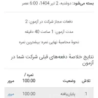 فاینال کانون زبان ایران|کتاب و مجله آموزشی|شیراز, ارم|دیوار