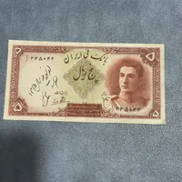 اسکناس پهلوی شماره قرینه|کلکسیون سکه، تمبر، اسکناس|تهران, اختیاریه|دیوار