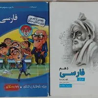 فروش تعدادی کتاب کمک درسی و تست کنکور|کتاب و مجله آموزشی|شیراز, فخرآباد (دروازه کازرون)|دیوار