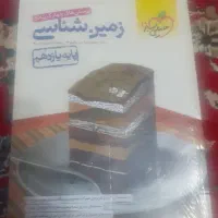 کتاب تست|کتاب و مجله آموزشی|آشخانه, |دیوار