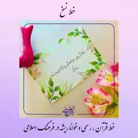 آموزش خوشنویسی با خودکار|کتاب و مجله آموزشی|تهران, سبلان (لشگر)|دیوار