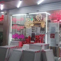 رادیاتور پنلی قزیل اود ترکیه - نمایندگی رسمی سهند