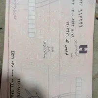 بیمه نامه دسته چک شما