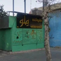 فروش دکه