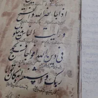 قرآن قدیمی