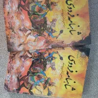 کتاب شاهنامه