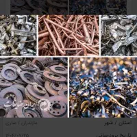 خرید ضایعات|خدمات پیشه و مهارت|قم, چهل درخت‎|دیوار