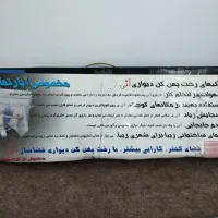 رخت آویز دیواری