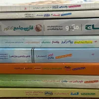 کتاب کنکور انسانی