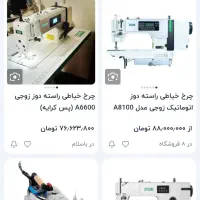 چرخ خیاطی زوجی a6600G2 بدون میز.