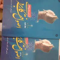 دوجلدی اصول فقه قافی و شریعتی