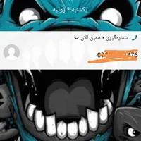 خط رند وخوش گفتار