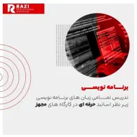 آموزش واستخدام کامپیوتر،مهارتهای هفتگانهICDLفتوشاپ|خدمات آموزشی|شاهین‌شهر, حافظ جنوبی|دیوار